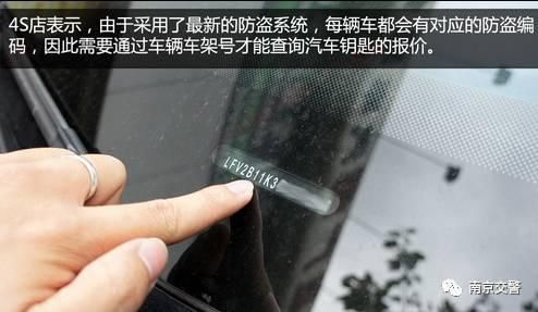 比亚迪汽车钥匙丢了怎么办（汽车钥匙丢了怎么办）(4)