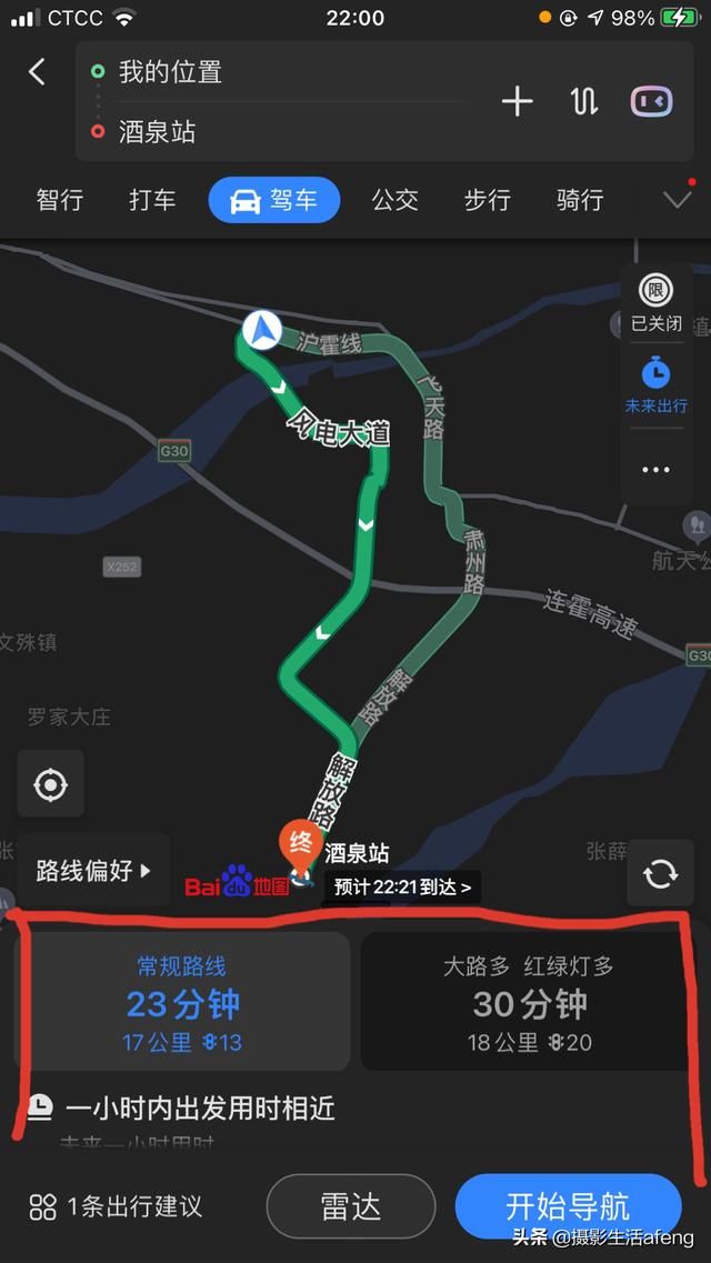 手机导航有什么用（手机导航真的用明白了吗）(1)