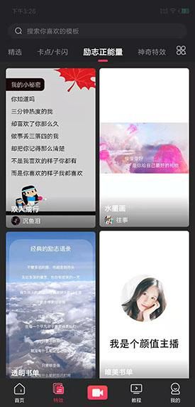 抖音特效拍照用的是什么软件（有什么好用的特效相册软件）(4)