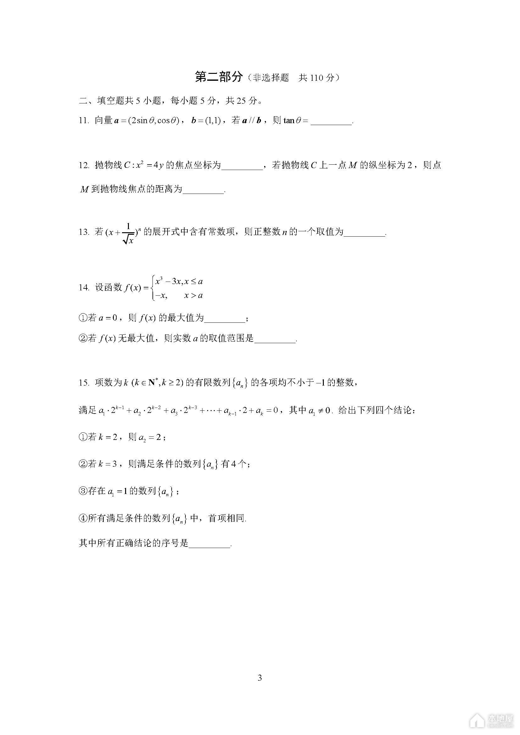 内蒙古呼伦贝尔的旅游景点推荐