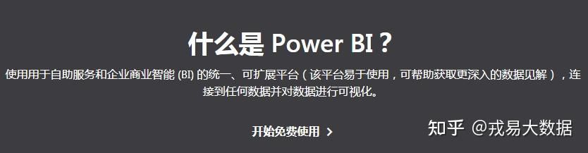 powerbi实战数据分析与可视化（PowerBI数据分析师无人不知的可视化工具）(4)