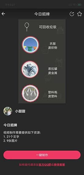 抖音特效拍照用的是什么软件（有什么好用的特效相册软件）(9)