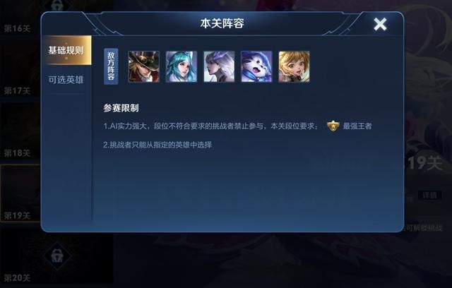 国服赖神简介（绝悟终极关卡何等变态）
