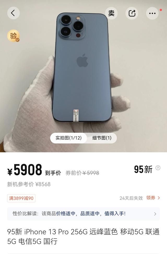 转转二手手机价格突然提高了（转转手机市场分析）(5)
