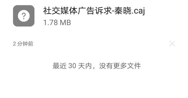 论文caj怎么转成pdf免费（2M内的CAJ论文如何转PDF免费）(3)
