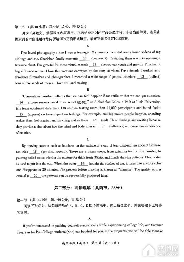 北京海淀区高三一模英语试题及参考答案（2023）