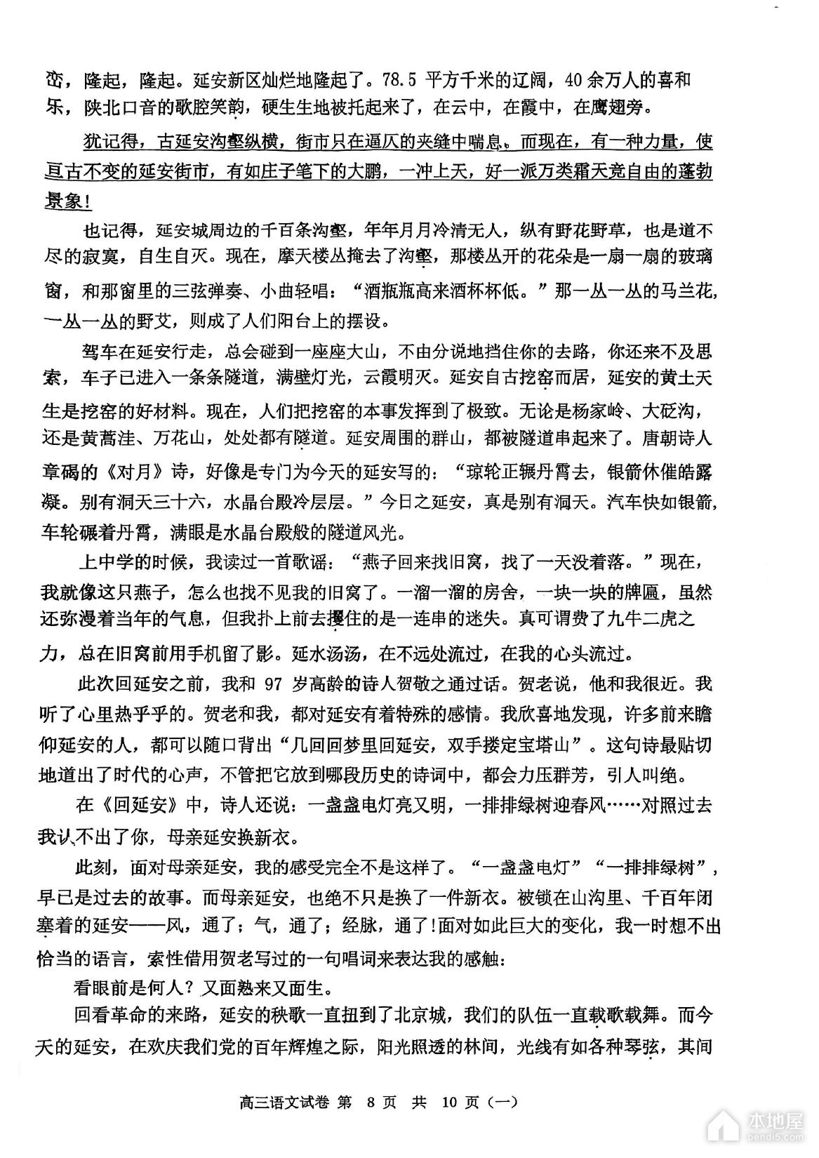 天津河西区高三一模语文试题及参考答案（2023）