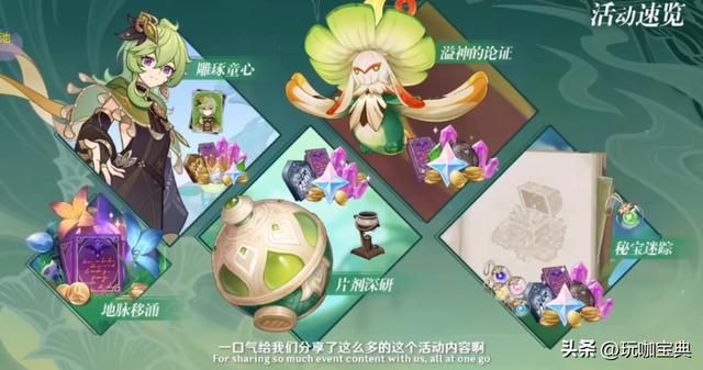 原神3.0版本600原石在哪拿（3.0版本多少原石）(4)