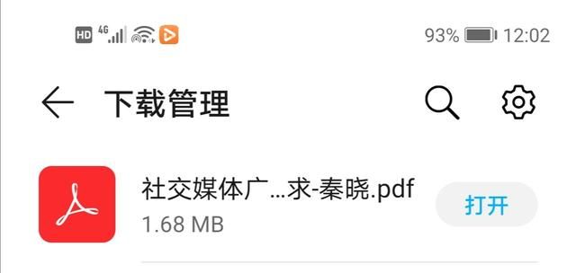 论文caj怎么转成pdf免费（2M内的CAJ论文如何转PDF免费）(6)