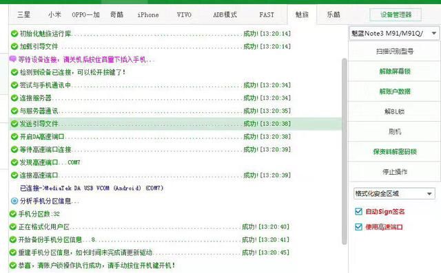 手机解锁应该知道什么？手机解锁你不知道的秘密(13)