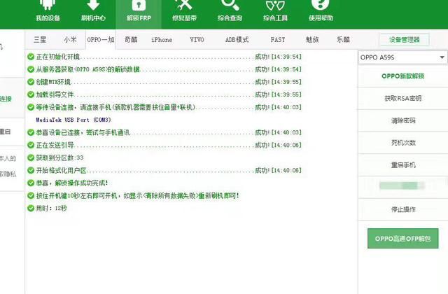 手机解锁应该知道什么？手机解锁你不知道的秘密(7)