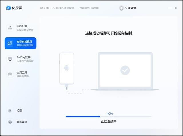 手机的内容怎么投屏到电脑？想把手机内容同步投屏到电脑上怎么办(5)