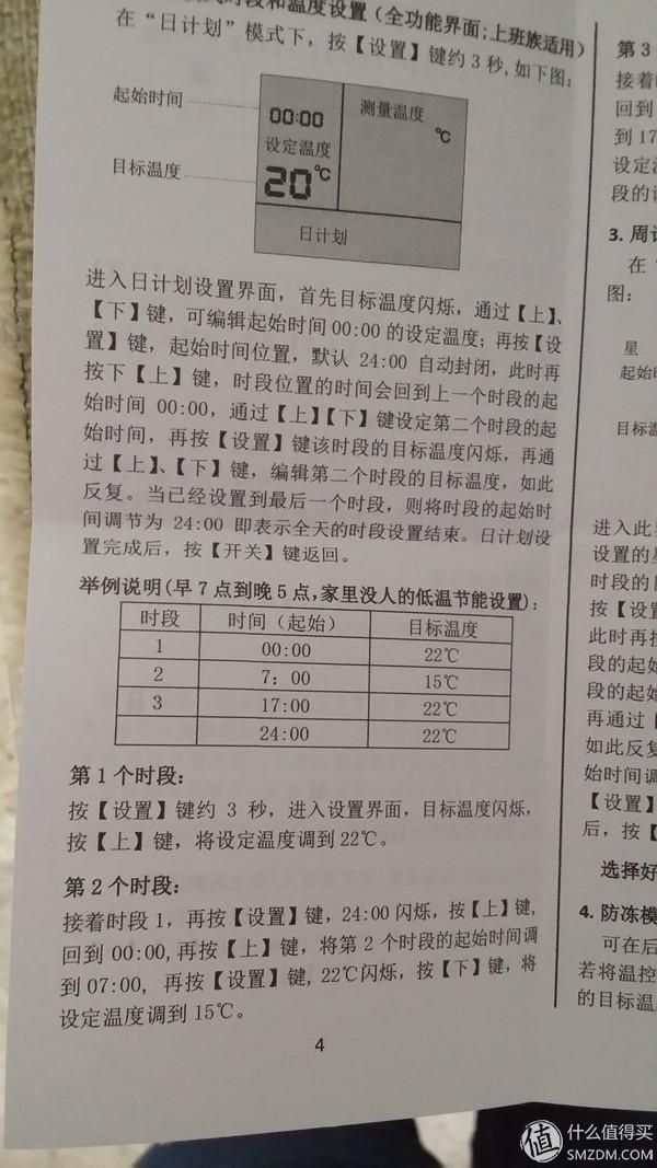 壁挂炉温控器是怎么控制壁挂炉的？自己动手给壁挂炉安装温度控制器(19)