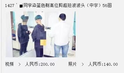 昆明理发店女大学生遭套路：疑遭发模骗局