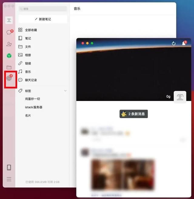 微信电脑版又更新了什么？微信又更新了这次是电脑端(1)