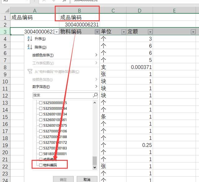 excel6.3.1销售数据分析：02-Excel版本MRP运算报表1.0(4)