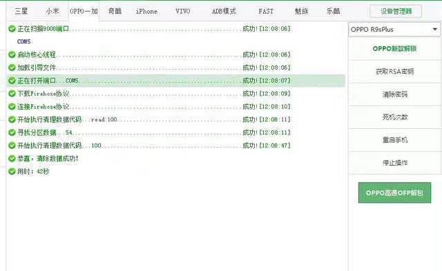 手机解锁应该知道什么？手机解锁你不知道的秘密(6)