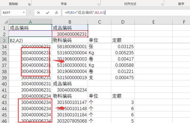 excel6.3.1销售数据分析：02-Excel版本MRP运算报表1.0(3)