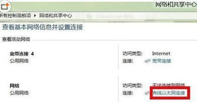 win8电脑连接wifi限制怎么解决？Win8系统无线网络连接提示受限制不能上网的解决办法(1)