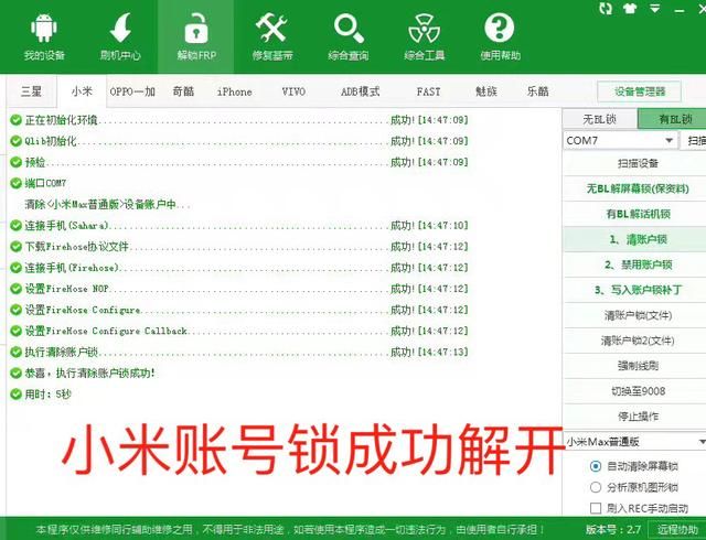 手机解锁应该知道什么？手机解锁你不知道的秘密(14)