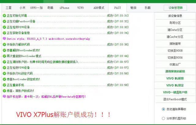 手机解锁应该知道什么？手机解锁你不知道的秘密(12)