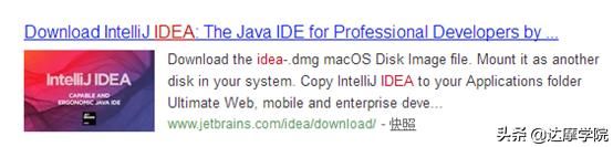 最新intellij idea安装步骤：JAVA入门教程IntelliJIDEA安装