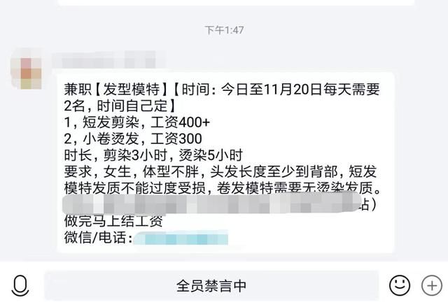 昆明理发店女大学生遭套路：疑遭发模骗局(2)