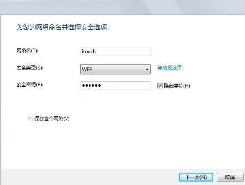 怎样在win7系统中修改wifi密码，win7系统wifi安全密码的设置教程(2)