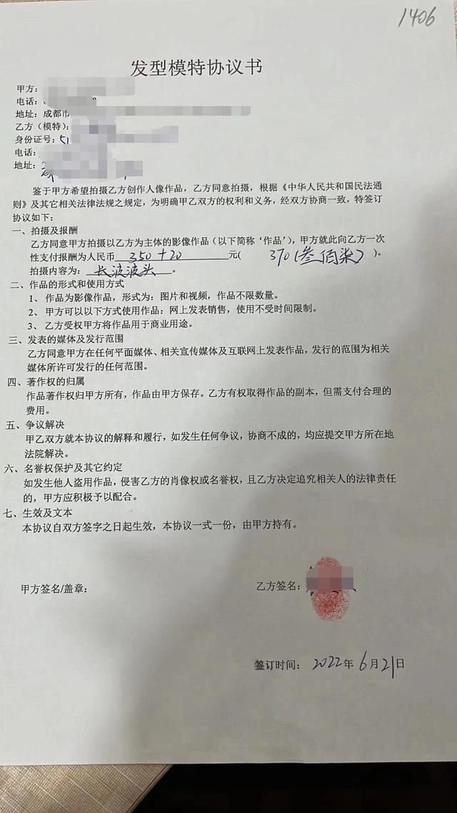 昆明理发店女大学生遭套路：疑遭发模骗局(3)