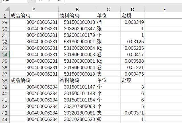 excel6.3.1销售数据分析：02-Excel版本MRP运算报表1.0(7)