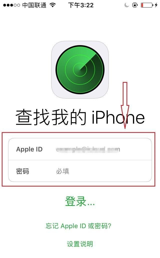 一般手机锁屏密码忘记怎么解？手机解锁密码忘了怎么办(2)