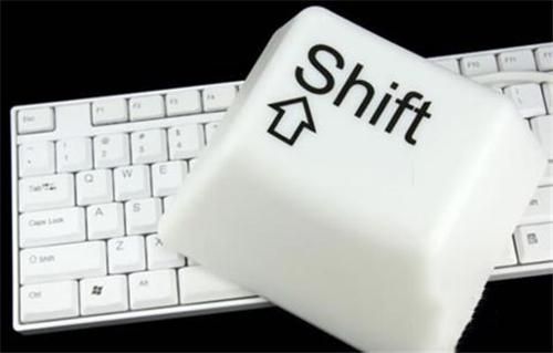 电脑的shift键用不了了：电脑必备技巧Shift键也有大用途