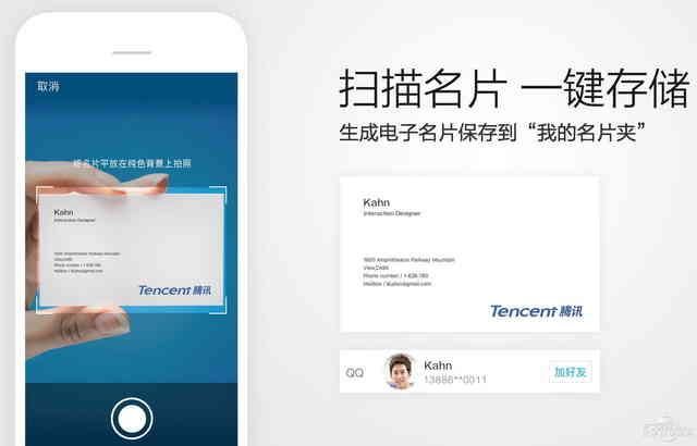 qq免费名片背景炫酷：纸质名片一秒变电子名片