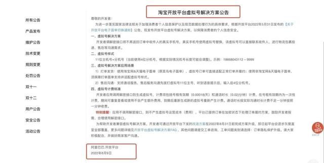阿里巴巴手机号码怎么申请？阿里新动作从明天起(2)