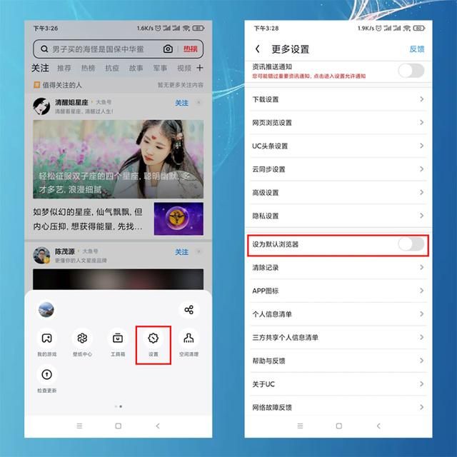 小米手机怎么设置默认其他浏览器？小米手机如何设置默认浏览器(3)