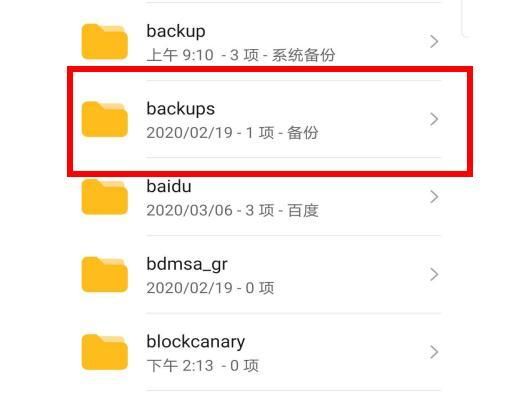 记住五个单词轻松清理手机内存，手机内存越用越小(4)