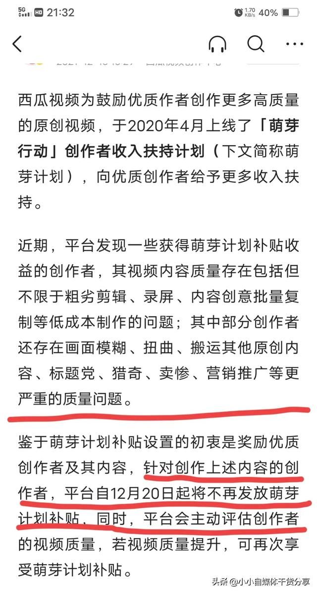 什么样的创作才有收益？制作这9类的创作者(5)