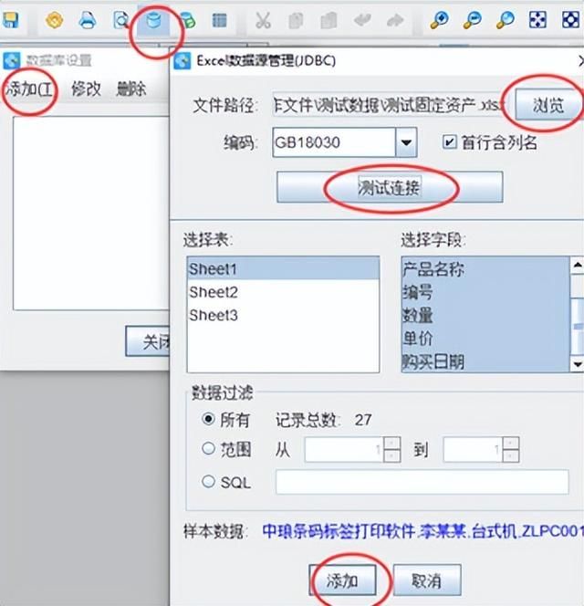 如何批量套打固定资产标签：可变数据软件如何快速制作简单固定资产标签(3)