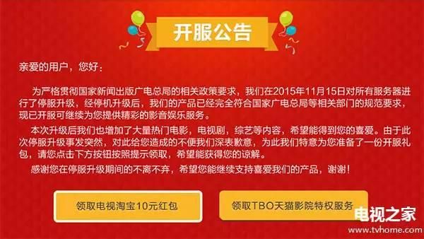 英菲克盒子怎么进入盒子设置？使用攻略英菲克电视盒子开服(2)