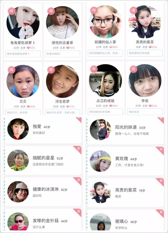 快手同城介绍对象是真的吗？靠给屌丝群体介绍对象年入6亿(4)