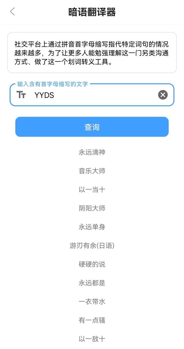 最近最火的ai软件：吊打90(10)