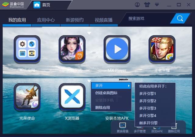 蓝叠模拟器支持vulkan：蓝叠电脑安卓模拟器(3)