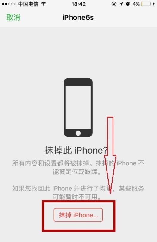 一般手机锁屏密码忘记怎么解？手机解锁密码忘了怎么办(4)