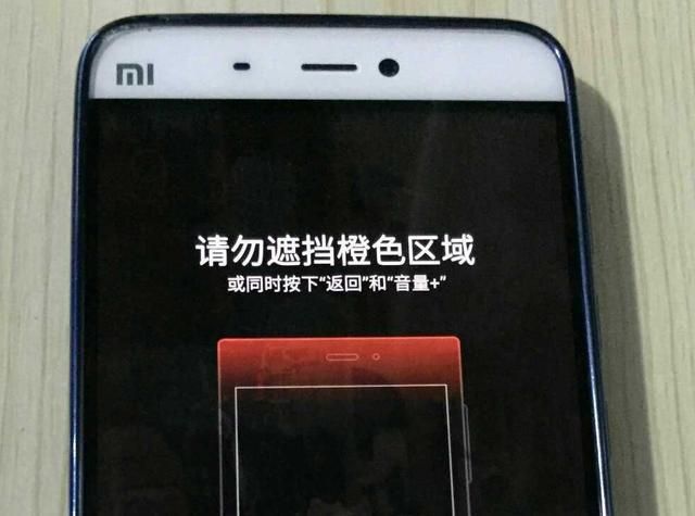 手机显示请勿遮挡屏幕怎么解除？今天才知道手机(4)