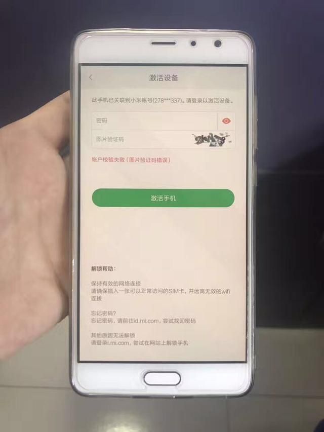 手机解锁应该知道什么？手机解锁你不知道的秘密(3)