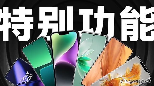 手机结构光功能，那些手机上特别的小功能(1)
