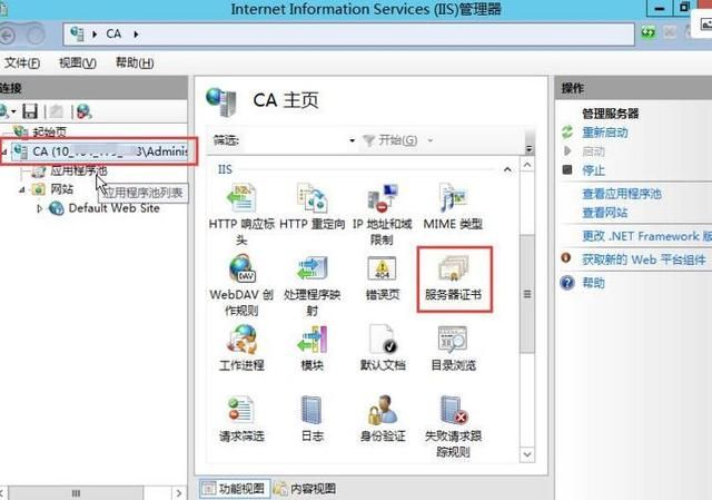 新网域名解析服务器ip：常见服务器证书部署操作指导(2)