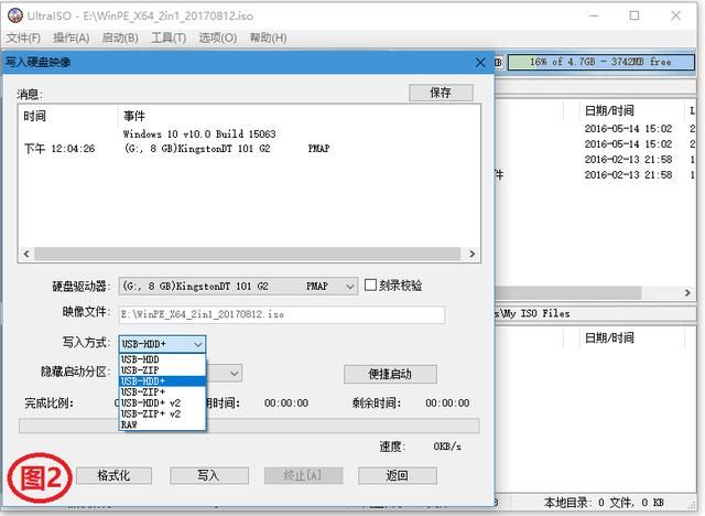 u盘启动进入pe后怎么分区？安装PE到多分区U盘教程(2)