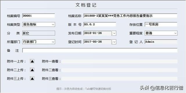 企业管理系统对接方案:企业公司内部管理系统解决方案职工管理资源勘探开发特殊载体(22)