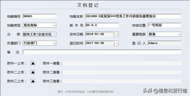 企业管理系统对接方案:企业公司内部管理系统解决方案职工管理资源勘探开发特殊载体(17)